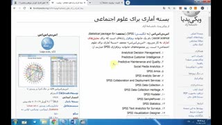 آموزشSPSS-دکتر سعید جوی زاده-قسمت 1 کلینیک مو