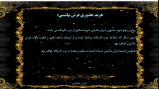 کانال تلگرام فرش ماشینی کاشان