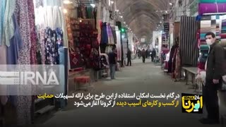 فرصت کرونا برای هوشمندسازی اقتصاد