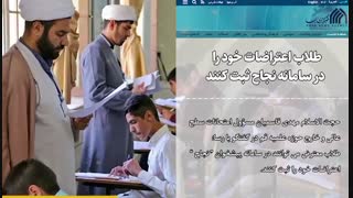 اهم اخبار خبرگزاری رسا در روز دوشنبه ۶ مرداد