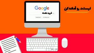 برای سایتمون چه دامنه ای بخریم؟