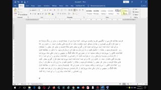 جلسه 4 کاربرد رایانه-آموزش word--office