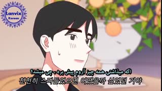 سریال انیمه کره ای Blah - قسمت نهم + زیرنویس فارسی و کره ای