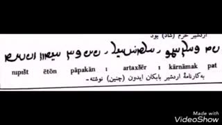 آموزش زبان و دبیره پارسی میانه - نشست هفتم- سام سرابی