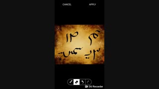 آموزش زبان و دبیره پارسی میانه - نشست چهاردهم - سام سرابی