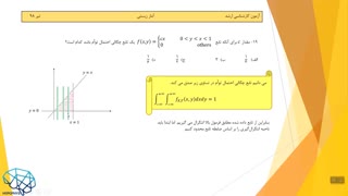 حل تشریحی کارشناسی ارشد آمار زیستی درس آمار ریاضی و احتمال