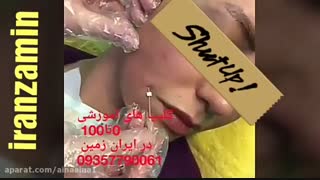 آموزش لیفت نخ مجازی یا حضوری