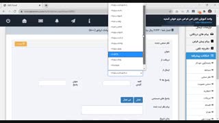 برگزاری نظر سنجی پیامکی