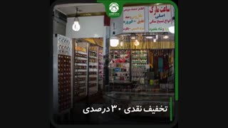 اعلام سه مصوبه مساعدتی پرداخت حقوق موقوفه برای مستاجران آستان قدس