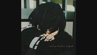 خوب باشه یادت..