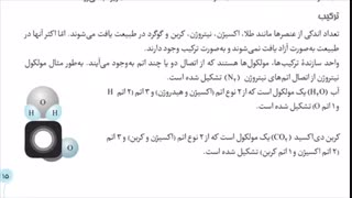ترکیب نوعی ماده خالص