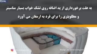 تشک رویال طبی فنری 2