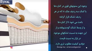 تشک رویال طبی فنری 3