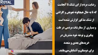تشک رویال مدیکال