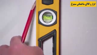 فروشگاه ابزار و کالای سیمرغ - چگونه از متر و تراز دستی استفاده کنیم؟-فیلم ۱۹