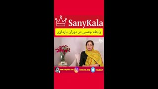 رابطه جنسی در دوران بارداری