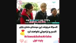 یک کلیپ خیلی گریه آور از کریس و سوهو...حتما ببنید..توضحیات مهم