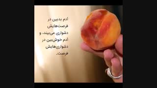 حال دلتو خوب کن