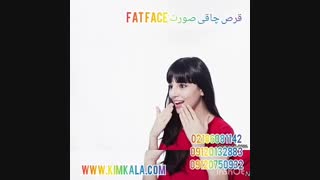 کپسول چاقی صورت 09120750932 کپسول چاقی صورت بدون بازگشت چاق شدن سریع صورت دائم