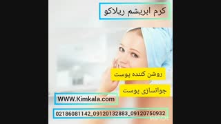 کرم ضد لک 09120750932 قوی ترین کرم ضد لک بهترین کرم ضد لک کرم ضد لک قوی