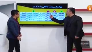 با استاد شعبانی و شاکری زیستت رو بالای 90 بزن