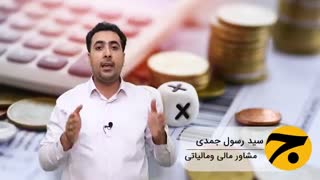 درآمد مشمول مالیات