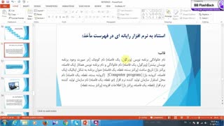 آموزش مقاله نویسی- دکتر سعید جوی زاده-قسمت 34