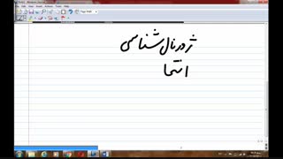آموزش مقاله نویسی- دکتر سعید جوی زاده-قسمت 42