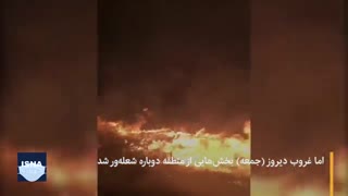 سه روز آتش در جنگلها و مراتع کوهدشت لرستان