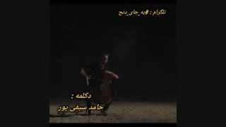 دکلمه عاشقانه و زیبا