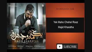 دانلود آهنگ مجید خراطها به نام یک ماه و چهل روز