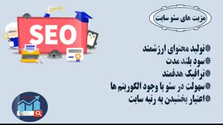 سئو در اصفهان