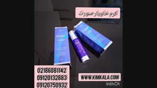 کرم مرطوب کننده 09120132883 بهترین نوع کرم مرطوب کننده کرم مرطوب کننده صورت