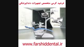 معرفی یونیت صندلی دندانپزشکی ملورین مدل S320