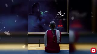 آهنگ رضا صادقی مهر مادر