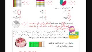 کتاب ریاضی چهارم ابتدایی صفحه 39