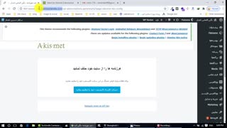 برو به جنگ دیدگاههای spam (نصب و فعالسازی akismet)