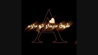 خوابم میاد بشدت ولی..نمیبره