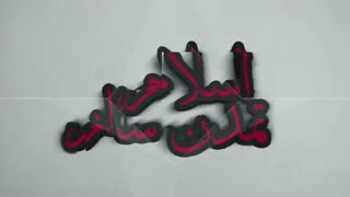 نقش حوزه علمیه در تحقق گام دوم انقلاب