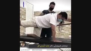 فیزیوتراپی در منزل، پیروزی
