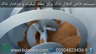 پرکن گروبگ برای گلخانه های هیدروپونیک