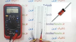 آموزش تست قطعات با مولتی متر