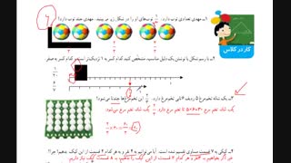 کتاب ریاضی چهارم ابتدایی صفحه 40