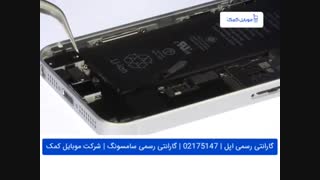 تعویض باتری آیفون SE