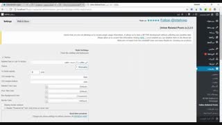 آموزش افزونه Inline Related Posts برای درج مطالب مرتبط در بین نوشته ها در وردپرس