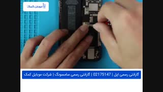 تعویض باتری آیفون 11 پرو