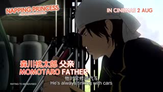 تریلر انیمه چرت زدن شاهزاده | 2017 Hirune Hime Shiranai Watashi no Monogatari  دانلود در  [ www.FaceMovie.ir ]