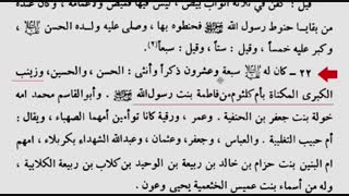 برخی از علمای شیعه که تصریح کرده اند ام کلثوم لقب حضرت زینب سلام الله علیها بوده
