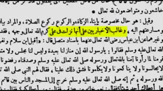 آیه ولایت در کتب اهل سنت خلفا