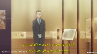 انیمه Fugou Keiji Balance Unlimited (کاراگاه میلیونر محدود حساب بی نهایت) فصل 1 قسمت 1 با زیرنویس  فارسی
